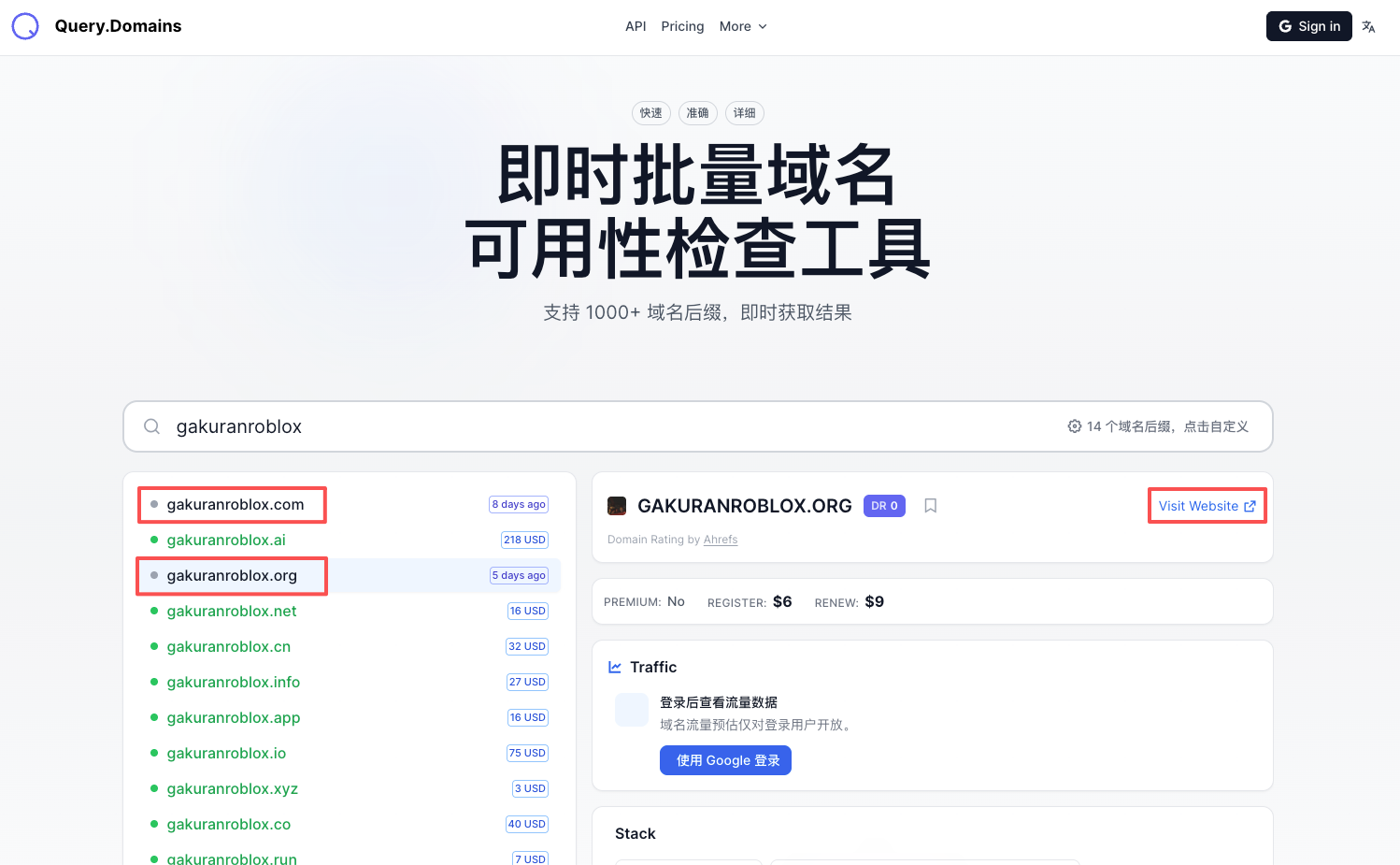 Query Domains 查询 gakuranroblox 域名